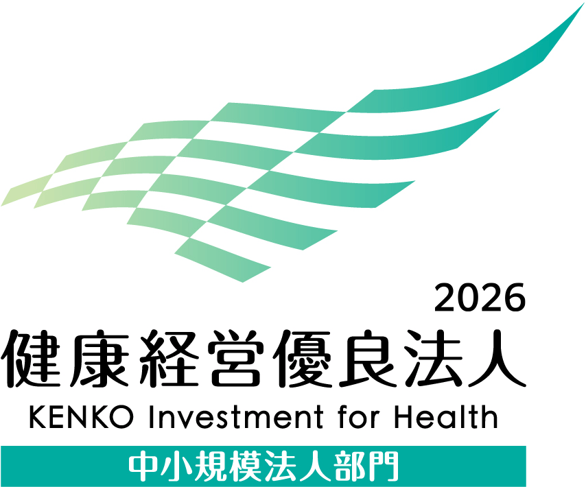 健康経営優良法人